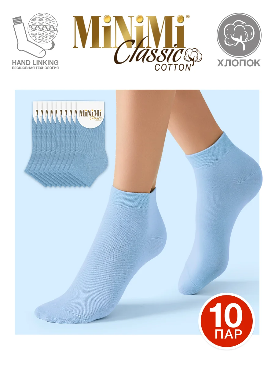 Бирюзовый носки женские MiNiMi COTONE 1201 короткие спортивные из хлопка набор 10 пар