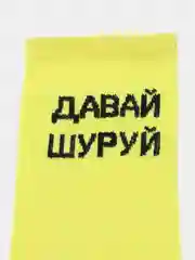 Желтый носки универсальные с приколами