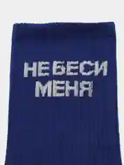 Темно-синий носки универсальные с приколами