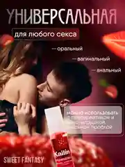 Съедобная интимная гель смазка, лубрикант на водной основе для пениса, любых видов секса