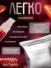Съедобная интимная гель смазка, лубрикант на водной основе для пениса, любых видов секса