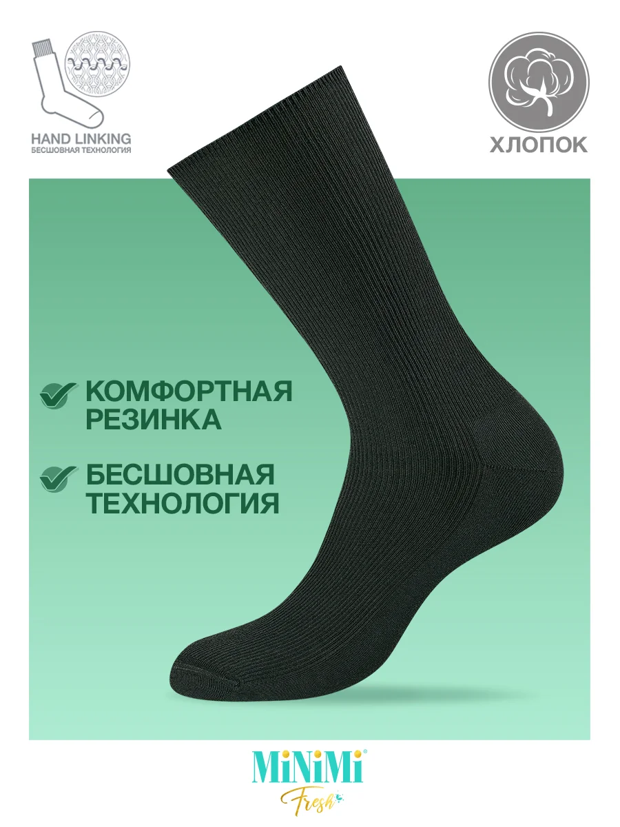 Разноцветный носки женские MiNiMi FRESH 4103 высокие в рубчик из хлопка 3 пары