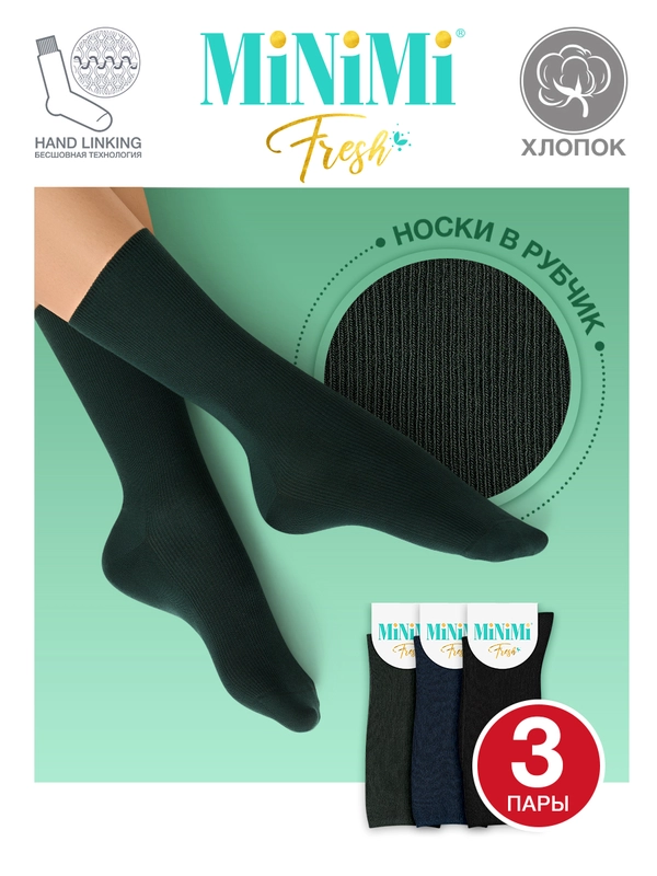 Носки женские MiNiMi FRESH 4103 высокие в рубчик из хлопка 3 пары