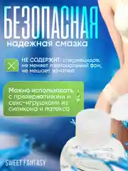 Белый интимная гель смазка, лубрикант на водной основе для анального секса, для презерватива