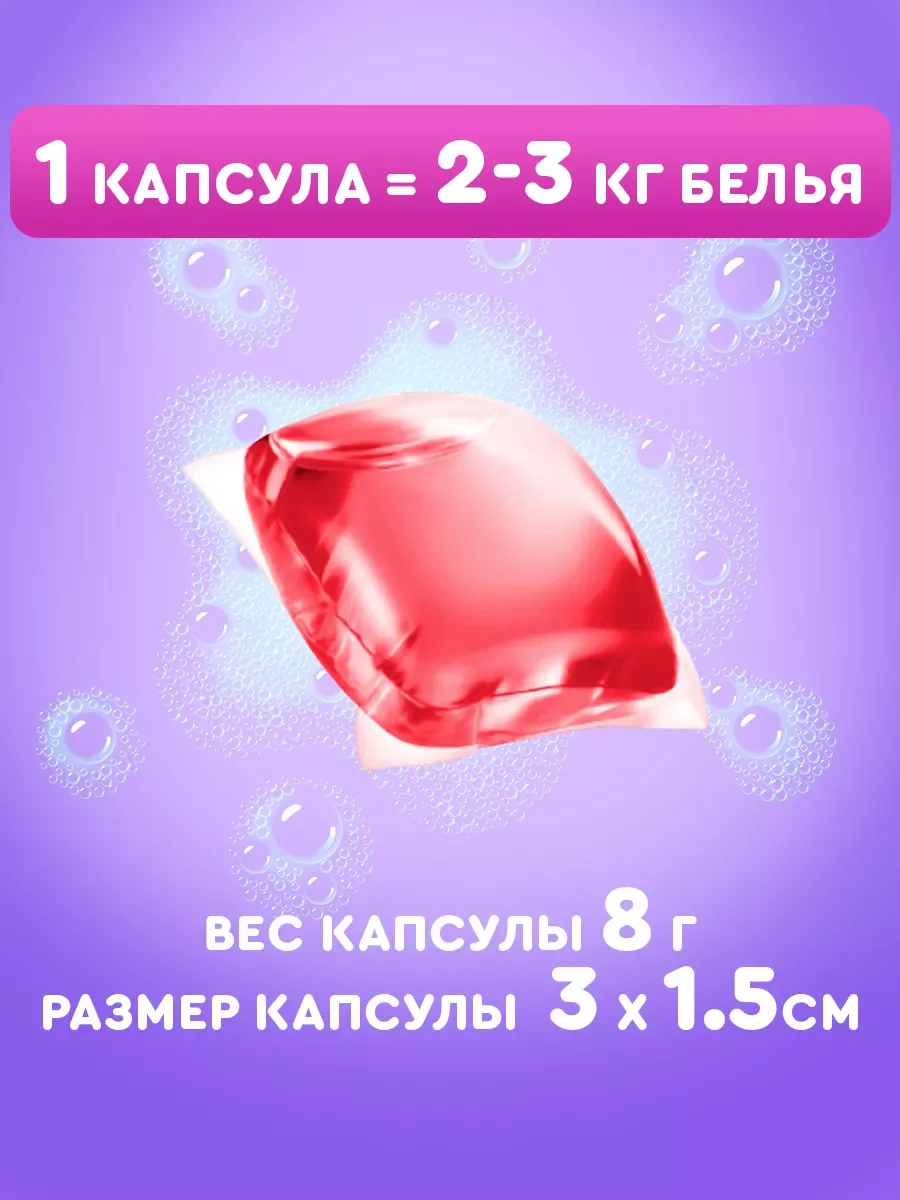 Liby Капсулы для стирки 3в1 "Softener" с Кондиционером аромат Сакуры 100шт