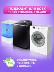 Liby Капсулы для стирки 3в1 "Softener" с Кондиционером аромат Сакуры 100шт