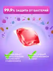 Liby Капсулы для стирки 3в1 "Softener" с Кондиционером аромат Сакуры 100шт
