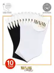 Лавандовый носки женские MiNiMi COTONE 1201 короткие спортивные из хлопка набор 10 пар