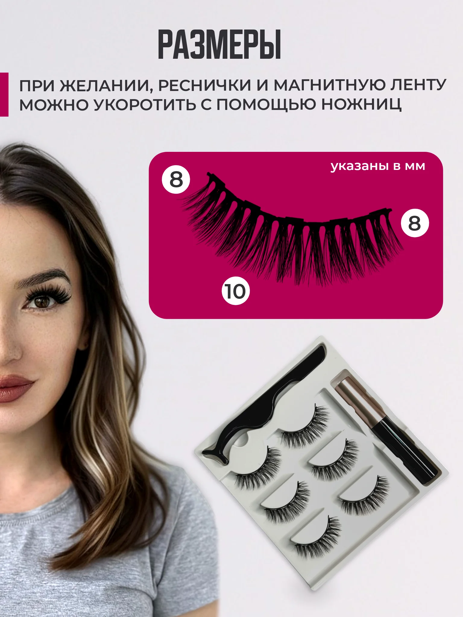 Разноцветный накладные магнитные ресницы на ленте с подводкой, ресницы на магнитах многоразовые