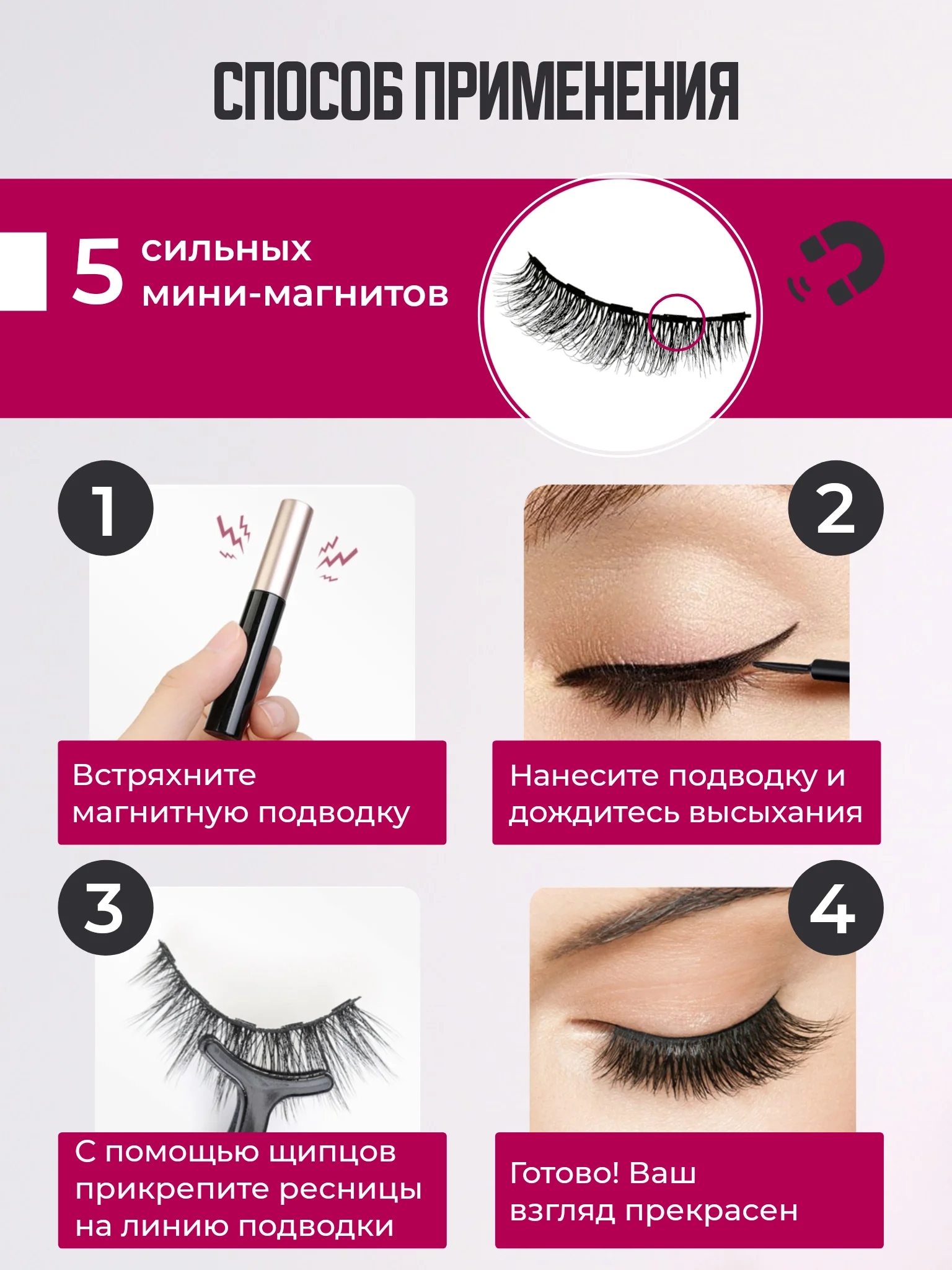Хаки накладные магнитные ресницы на ленте с подводкой, ресницы на магнитах многоразовые