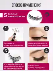 Хаки накладные магнитные ресницы на ленте с подводкой, ресницы на магнитах многоразовые