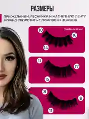 Хаки накладные магнитные ресницы на ленте с подводкой, ресницы на магнитах многоразовые
