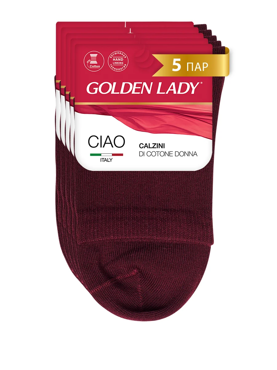 Бордовый носки женские Golden Lady CIAO высокие из хлопка набор 5 пар