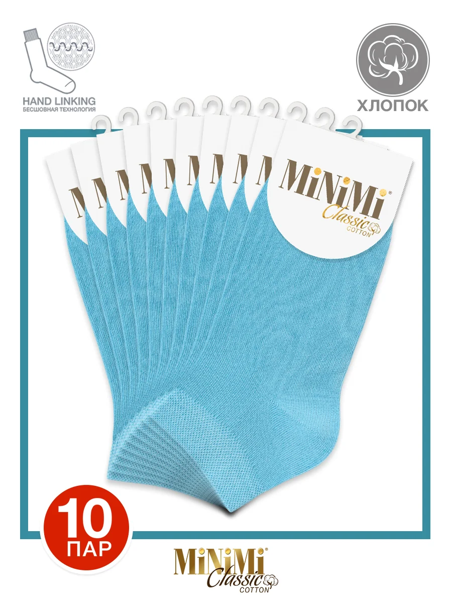 Лавандовый носки женские MiNiMi COTONE 1201 короткие спортивные из хлопка набор 10 пар