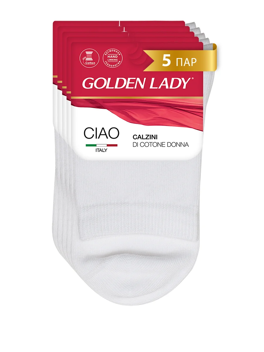 Белый носки женские Golden Lady CIAO высокие из хлопка набор 5 пар