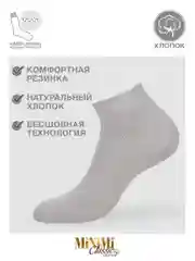 Серый носки женские MiNiMi COTONE 1201 короткие спортивные из хлопка набор 10 пар