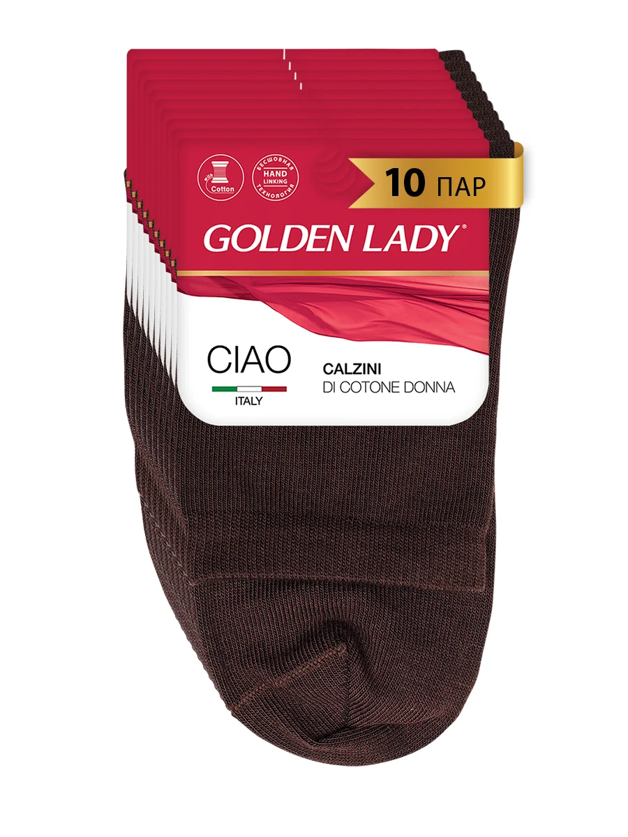 Коричневый носки женские Golden Lady CIAO высокие из хлопка набор 10 пар