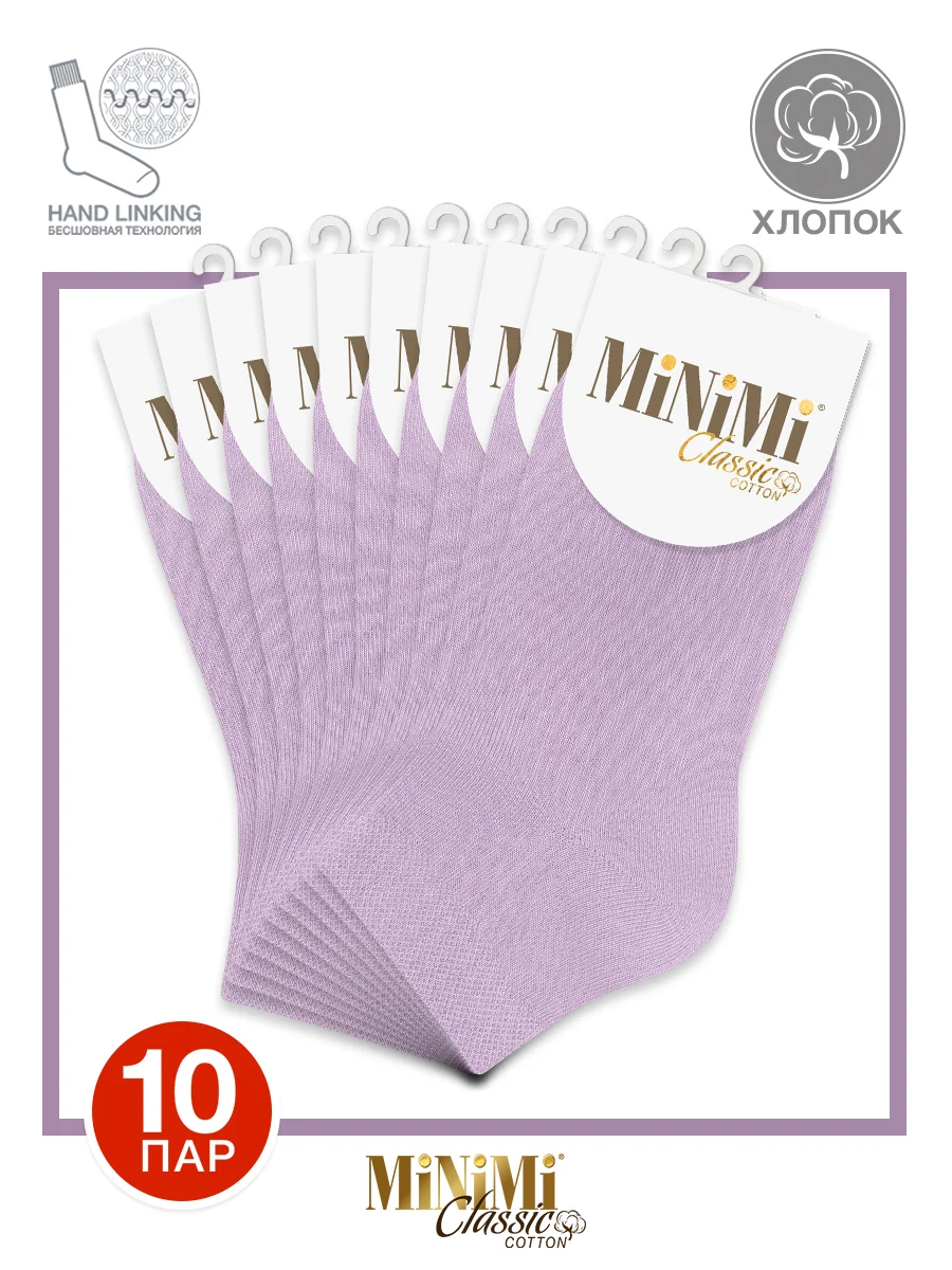 Голубой носки женские MiNiMi COTONE 1201 короткие спортивные из хлопка набор 10 пар