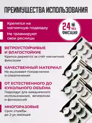 Шоколадный накладные магнитные ресницы на ленте с подводкой, ресницы на магнитах многоразовые
