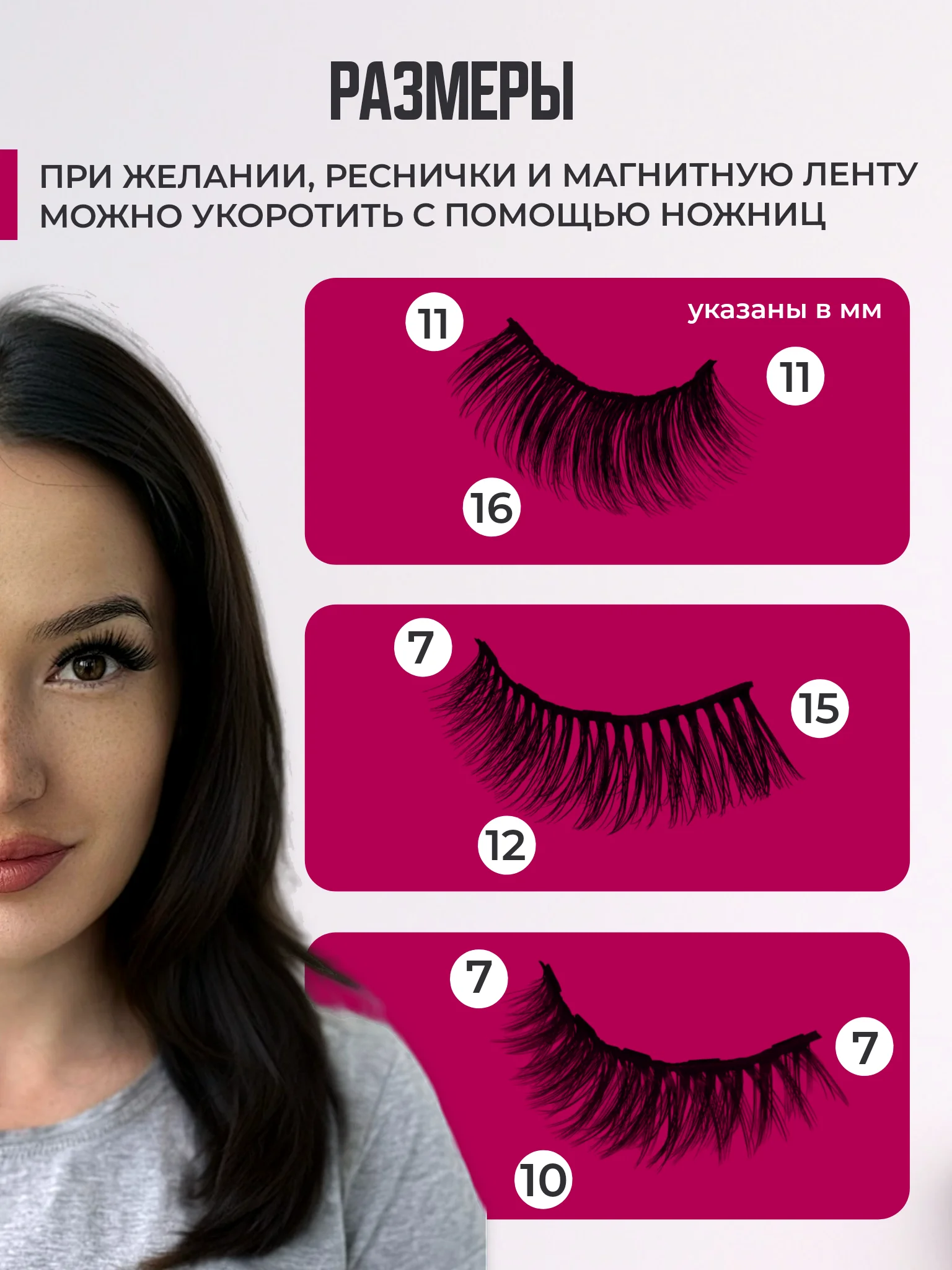 Шоколадный накладные магнитные ресницы на ленте с подводкой, ресницы на магнитах многоразовые