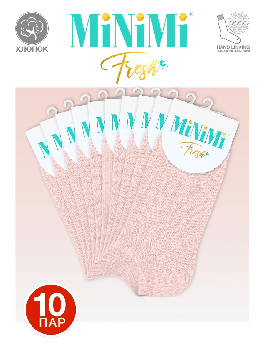 Пастельно-коралловый носки женские MiNiMi FRESH 4102 короткие спортивные из хлопка набор 10 пар