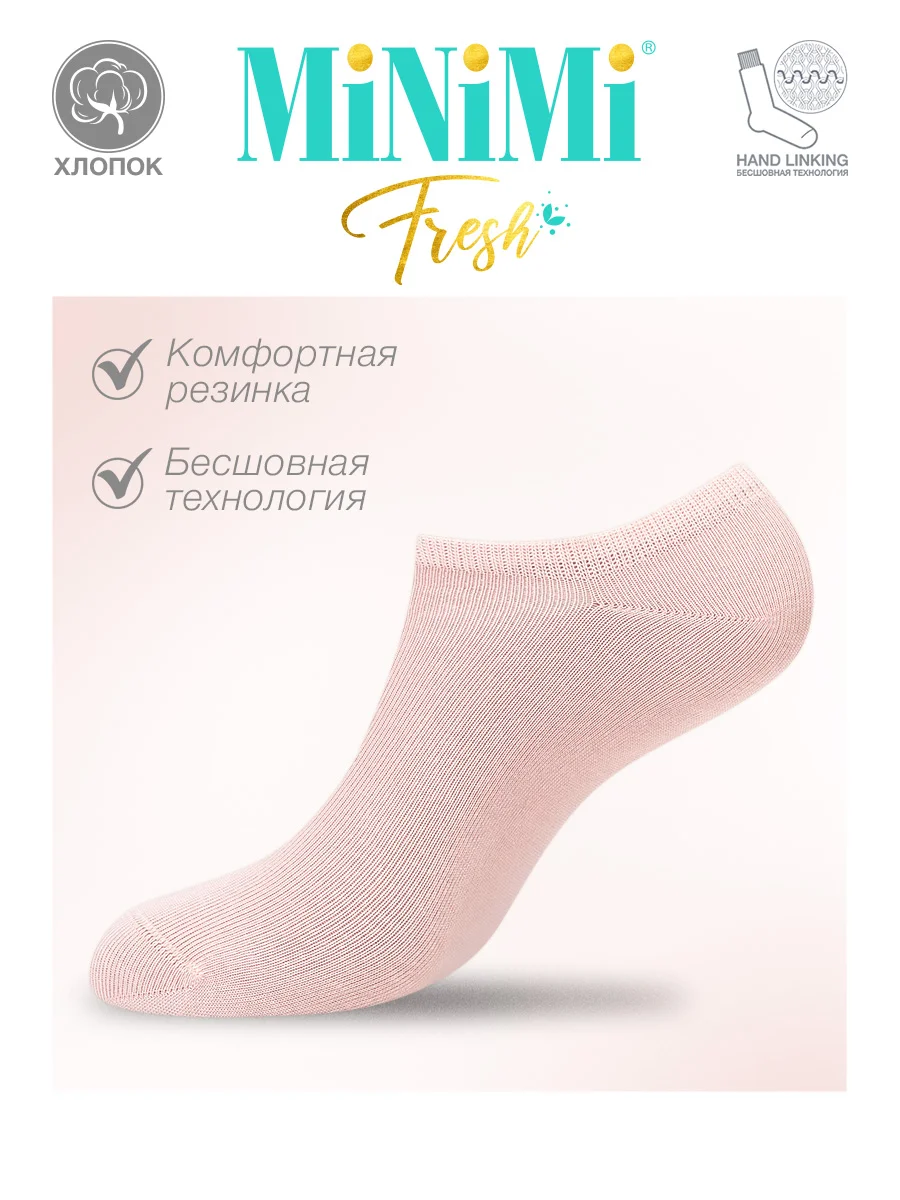 Пастельно-коралловый носки женские MiNiMi FRESH 4102 короткие спортивные из хлопка набор 10 пар