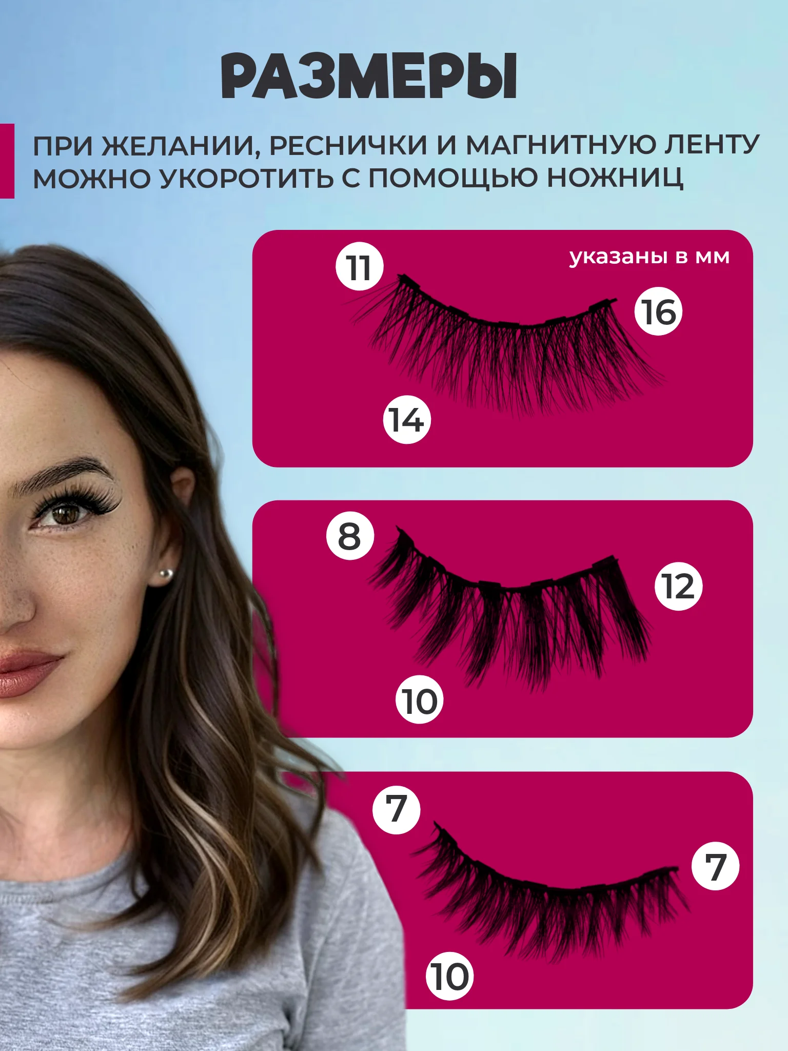 Синий накладные магнитные ресницы на ленте с подводкой, ресницы на магнитах многоразовые
