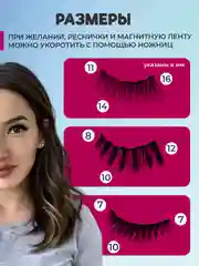 Синий накладные магнитные ресницы на ленте с подводкой, ресницы на магнитах многоразовые
