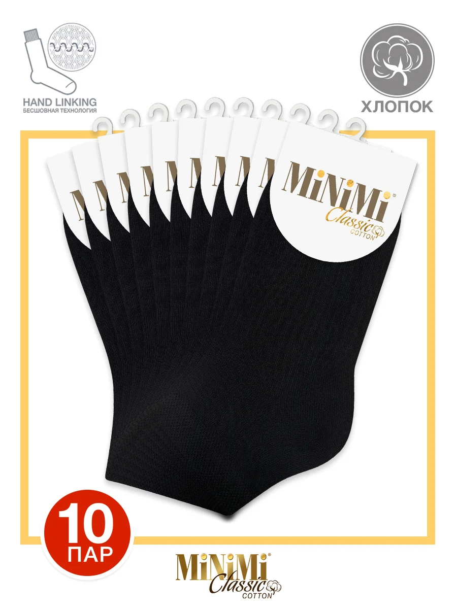Черный носки женские MiNiMi COTONE 1201 короткие спортивные из хлопка набор 10 пар