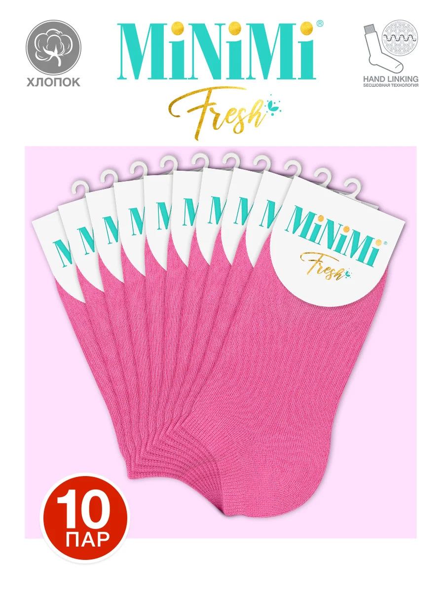 Розовый носки женские MiNiMi FRESH 4102 короткие спортивные из хлопка набор 10 пар
