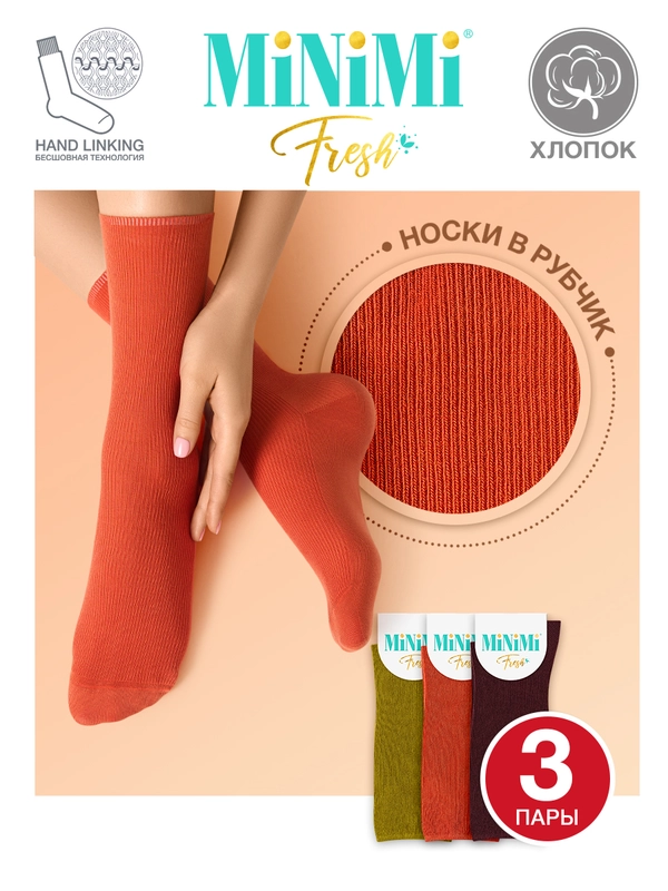 Носки женские MiNiMi FRESH 4103 высокие в рубчик из хлопка 3 пары