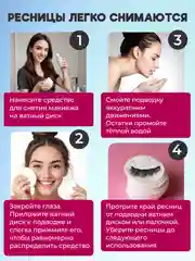 Угольный накладные магнитные ресницы на ленте с подводкой, ресницы на магнитах многоразовые