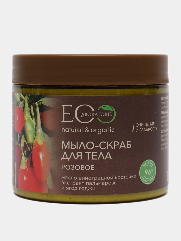 EO Laboratorie Мыло-скраб для тела Розовое 360 мл