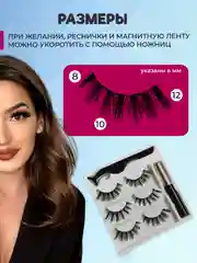 Серый накладные магнитные ресницы на ленте с подводкой, ресницы на магнитах многоразовые