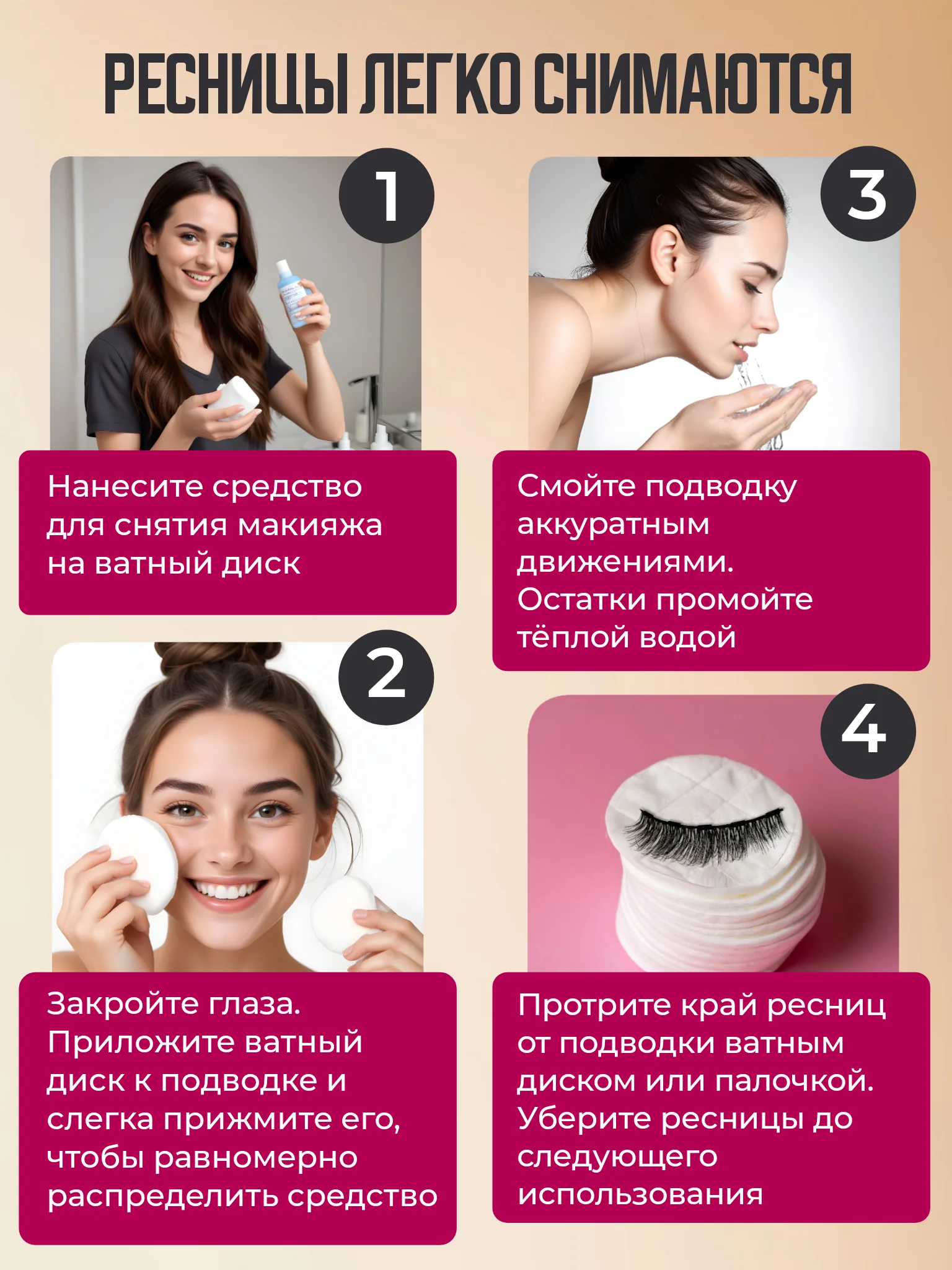 Белый накладные магнитные ресницы на ленте с подводкой, ресницы на магнитах многоразовые