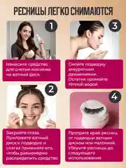 Белый накладные магнитные ресницы на ленте с подводкой, ресницы на магнитах многоразовые