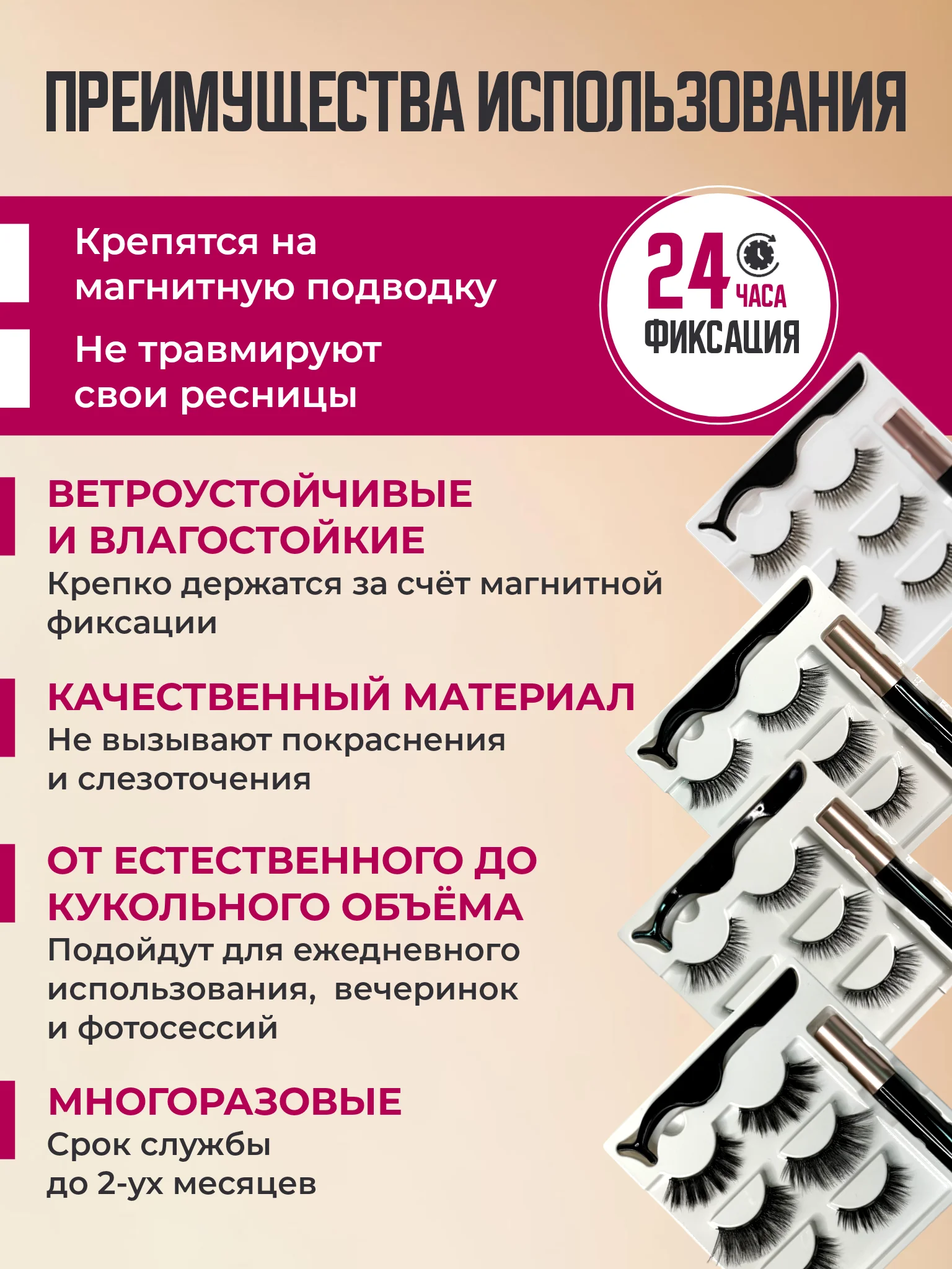 Белый накладные магнитные ресницы на ленте с подводкой, ресницы на магнитах многоразовые