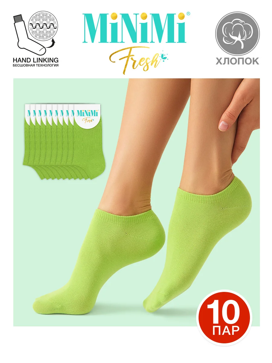Зеленый носки женские MiNiMi FRESH 4102 короткие спортивные из хлопка набор 10 пар