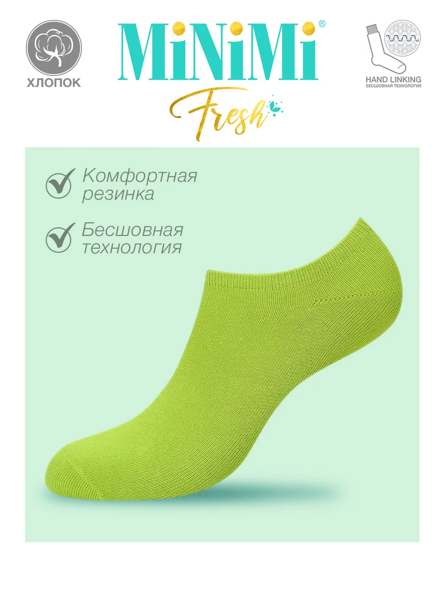 Зеленый носки женские MiNiMi FRESH 4102 короткие спортивные из хлопка набор 10 пар