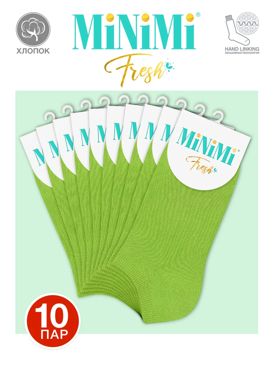 Зеленый носки женские MiNiMi FRESH 4102 короткие спортивные из хлопка набор 10 пар