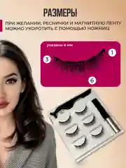 Бежевый накладные магнитные ресницы на ленте с подводкой, ресницы на магнитах многоразовые