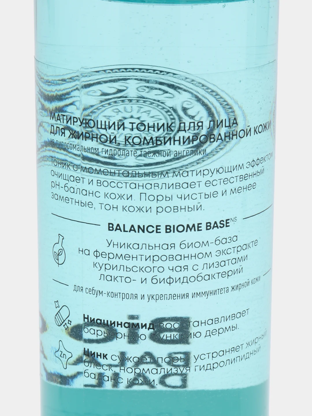 Матирующий тоник для лица Natura Siberica LAB Biome Balance, 250 мл