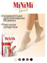 Молочный носки женские MiNiMi CUORI 20 den с рисунком сердечки, фантазийные набор 2 упаковки
