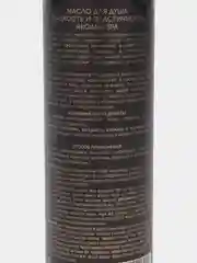 EO Laboratorie Масло для душа Гладкость и Эластичность Argana SPA, 250 мл