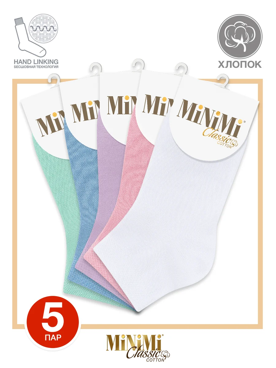 Разноцветный носки женские MiNiMi COTONE 1201 короткие спортивные из хлопка набор 5 пар