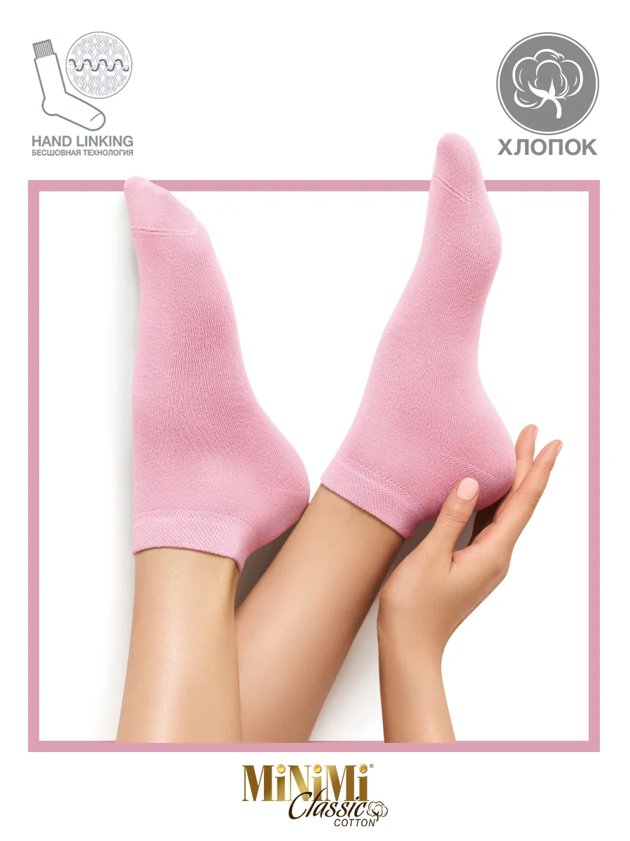 Разноцветный носки женские MiNiMi COTONE 1201 короткие спортивные из хлопка набор 5 пар