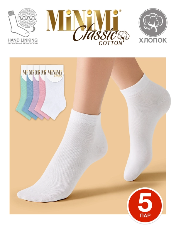 Носки женские MiNiMi COTONE 1201 короткие спортивные из хлопка набор 5 пар