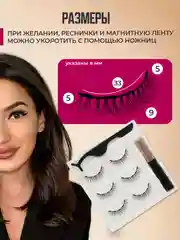 Алый накладные магнитные ресницы на ленте с подводкой, ресницы на магнитах многоразовые