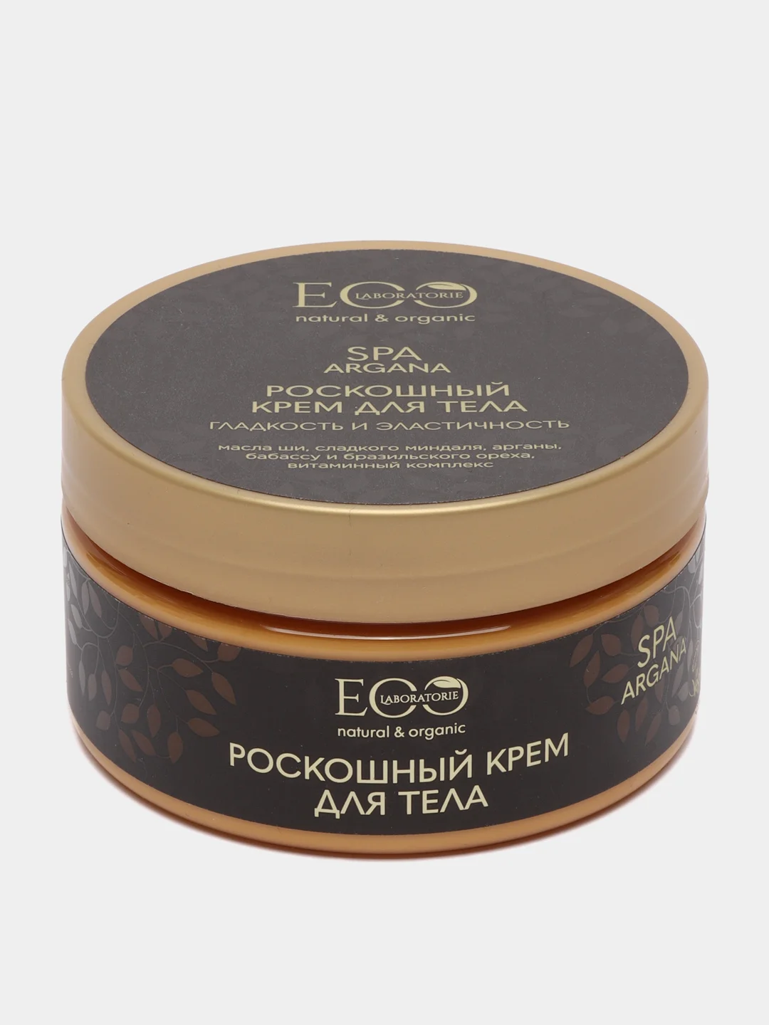 EO Laboratorie Роскошный крем для тела Гладкость и эластичность Argana SPA, 200 мл