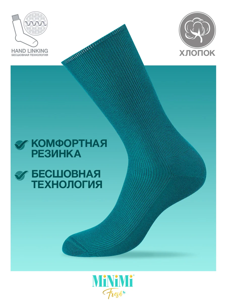 Лесной зеленый носки женские MiNiMi FRESH 4103 высокие в рубчик из хлопка 3 пары